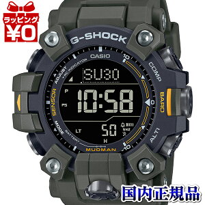 【10％OFFクーポン利用で】GW-9500-3JF CASIO カシオ G-SHOCK ジーショック gshock Gショック MUDMAN 2023年7月14日発売 メンズ 腕時計 国内正規品 送料無料