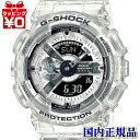 【2,000円OFFクーポンで＋3点で10倍、2点でも5倍】GA-114RX-7AJR CASIO カシオ G-SHOCK ジーショック gshock Gショック 40th Clear Remix 2023年7月7日発売 メンズ 腕時計 国内正規品 送料無料