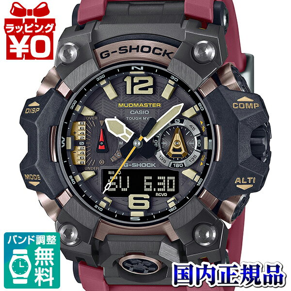 【2,000円OFFクーポン＋3点で10倍、2点でも5倍】GWG-B1000-1A4JF G-SHOCK Gショック ジーショック カシオ CASIO マッドマスター MUDMASTER メンズ 腕時計 国内正規品 送料無料