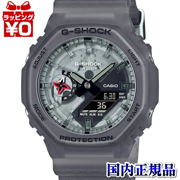 【10％OFFクーポン利用で】GA-2100NNJ-8AJR G-SHOCK Gショック ジーショック カシオ CASIO Ninja 忍者 かとんの術 メンズ 腕時計 国内正規品 送料無料