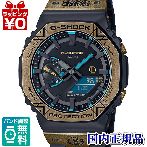 【10％OFFクーポン利用で】GM-B2100LL-1AJR G-SHOCK Gショック ジーショック カシオ CASIO リーグ オブ レジェンド コラボ メンズ 腕時計 国内正規品 送料無料