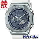 カシオ G-SHOCK 腕時計（レディース） 【10％OFFクーポン利用で】GM-2100WS-7AJF CASIO カシオ G-SHOCK ジーショック gshock　Gショック g-ショック レディース 腕時計 国内正規品 送料無料