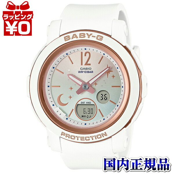 カシオ Baby-G 腕時計（メンズ） 【10％OFFクーポン利用で】BGA-290DS-7AJF Baby-G ベイビージー ベビージー CASIO カシオ レディース 腕時計 国内正規品 送料無料