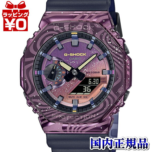 【2,000円OFFクーポン利用で】GM-2100MWG-1AJR CASIO カシオ G-SHOCK ジーショック gshock　Gショック g-ショック 天の川 スペシャルパッケージ メンズ 腕時計 国内正規品 送料無料