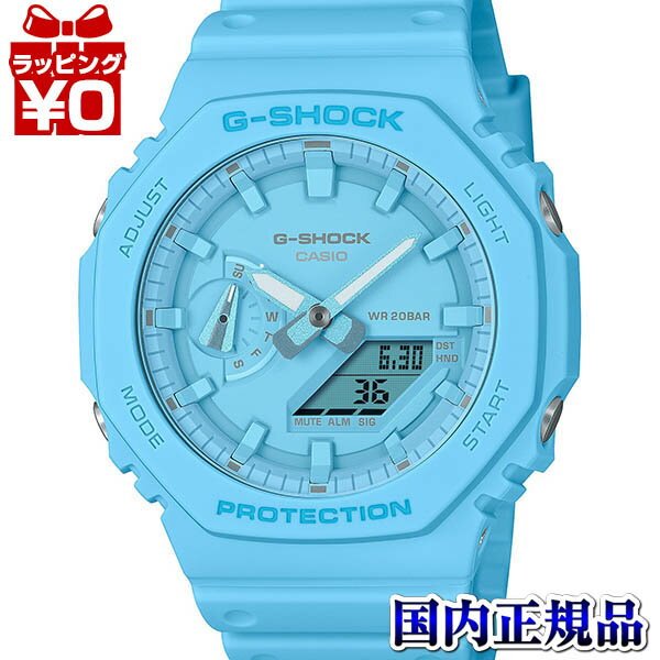 【10％OFFクーポン利用で】GA-2100-2A2JF G-SHOCK Gショック ジーショック カシオ CASIO メンズ 腕時計 国内正規品 送料無料