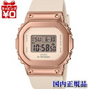 【10％OFFクーポン利用で】GM-S5600UPG-4JF G-SHOCK Gショック ジーショック カシオ CASIO レディース 腕時計 国内正規品 送料無料