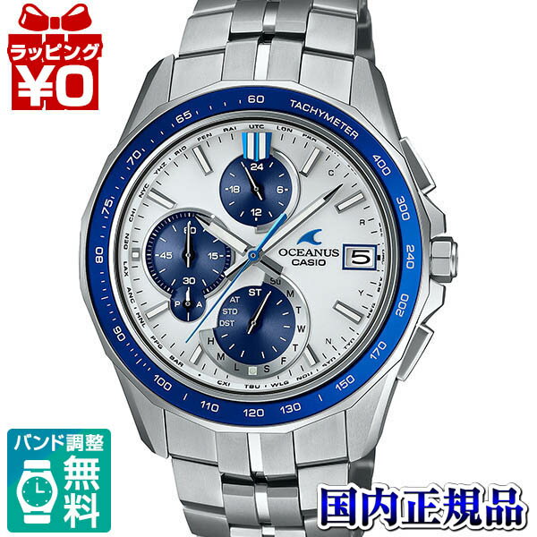 【2,000円OFFクーポン利用で】OCW-S7000D-7AJF CASIO カシオ OCEANUS オシアナス メンズ 腕時計 国内正..