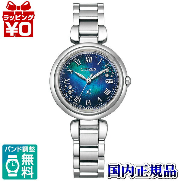 【10％OFFクーポン利用で】ES9460-61L CITIZEN シチズン XC クロスシー レディース 腕時計 国内正規品 送料無料