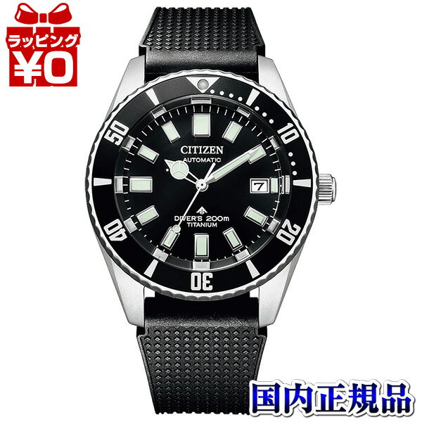 シチズン プロマスター 腕時計（メンズ） 【10％OFFクーポン利用で】NB6021-17E CITIZEN シチズン PROMASTER プロマスター メンズ 腕時計 国内正規品 送料無料