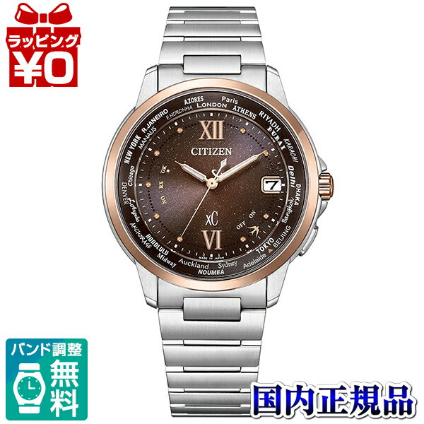 シチズン クロス シー（XC） 腕時計（メンズ） CB1020-89W CITIZEN シチズン XC クロスシー 幸せな旅 ペアモデル ブラウン メンズ 腕時計 国内正規品 送料無料