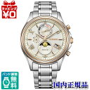 【2,000円OFFクーポン利用で】BY1026-65A CITIZEN シチズン EXCEED エクシード ルナプログラム サンアンドムーン メンズ 腕時計 国内正規品 送料無料