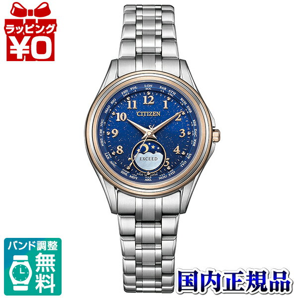 EE1016-66L CITIZEN シチズン EXCEED エクシード 電波時計30周年記念限定モデル レディース 腕時計 国内正規品 送料無料