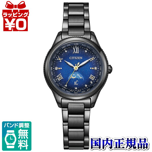 【10％OFFクーポン利用で】EE1007-75L CITIZEN シチズン XC クロスシー 電波時計30周年記念限定モデル レディース 腕時計 国内正規品 送料無料