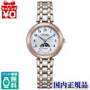 y10OFFN[|pŁzEE1024-68D CITIZEN V`Y EXCEED GNV[h fB[X rv Ki 