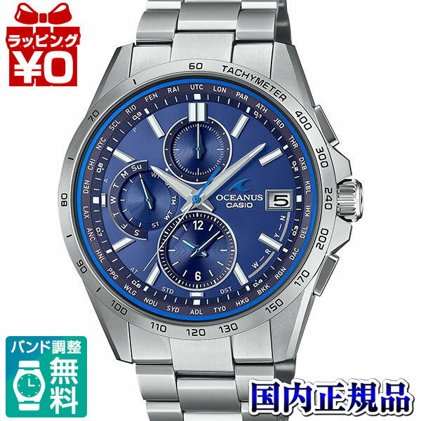 【10％OFFクーポン利用で】OCW-T2600-2A3JF OCEANUS オシアナス CASIO カシオ メンズ 腕時計 国内正規品 送料無料