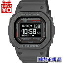 【10％OFFクーポン利用で】DW-H5600MB-8JR G-SHOCK Gショック CASIO カシオ ジーショック メンズ 腕時計 国内正規品 送料無料