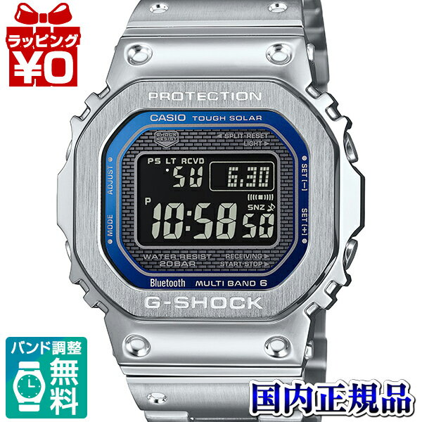 【2,000円OFFクーポン利用で】GMW-B5000D-2JF CASIO カシオ G-SHOCK ジーショック Gショック GMW-B5000..