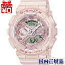 GMA-S110ST-4AJF G-SHOCK Gショック ジーショック カシオ CASIO Silky tone colors レディース 腕時計 国内正規品 送料無料