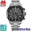 【10%OFFクーポン利用で】CC4058-67X CITIZEN シチズン ATTESA アテッサ メンズ 腕時計 ACT Line 光発電エコドライブ チタ...