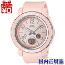 【10%OFFクーポン利用で】BGA-290RA-4AJF CASIO カシオ Baby-G ベイビージー ベビージー BGA-290 Ribbon accent レディース 腕時計 国内正規品 送料無料