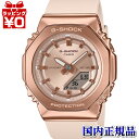 【2,000円OFFクーポンで+3点で10倍、2点でも5倍】GM-S2110PG-4AJF G-SHOCK Gショック ジーショック カシオ CASIO ピンクゴールド メタル レディース 腕時計 国内正規品 送料無料
