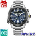 【10%OFFクーポン利用で】JV1006-51L CITIZEN シチズン PROMASTER プロマスター エコ・ドライブ コンビネーションウオッチ メンズ 腕時計 国内正規品 送料無料(2)
