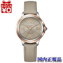 【2,000円OFFクーポン利用で】EM1166-01Z CITIZEN L シチズンエル 光発電エコ・ドライブ レディース 腕時計 国内正規品 送料無料(2)
