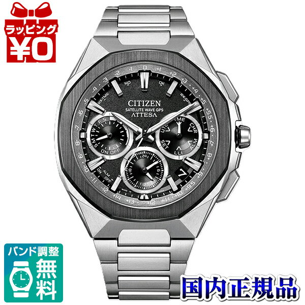 【2,000円OFFクーポン+店舗内3点で10倍、2点でも5倍】CC4104-53E CITIZEN シチズン ATTESA アテッサ 光発電エコ ドライブ クロノグラフ メンズ 腕時計 国内正規品 送料無料