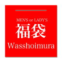 【10％OFFクーポン利用で】メンズ腕時計またはレディース腕時計から選べる福袋 2024年 送料無料 ブランド