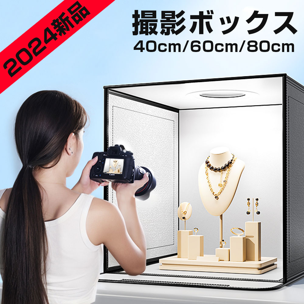 楽天市場】撮影ボックス 80の通販 楽天市場】撮影ボックス 80の通販