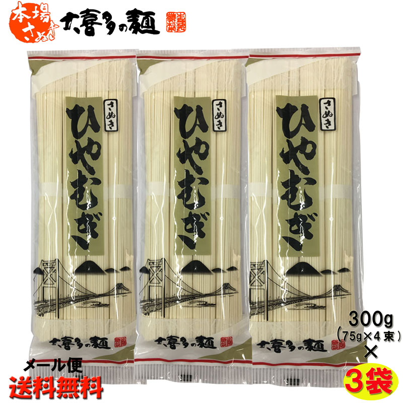 ＜評判のひやむぎ・讃岐うどん・お取り寄せ・通販の岡坂商店＞ うどん県で老舗の大喜多製粉所の冷麦です。 香川県宇多津町にある老舗製麺所製造の冷麦です。 乾麺なので長期間保存できます。 内容量 300g(75g×4束)/袋×3袋（約12人前) ...