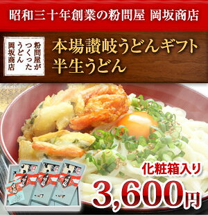 お中元 お歳暮 ギフト 岡坂商店 本場讃岐うどん 半生うどん 300g×6（めんつゆ付き）化粧箱入り 18食 udon2ban-com-r-10000435 岡坂商店-うどん二番-楽天市場店 サンプル画像2