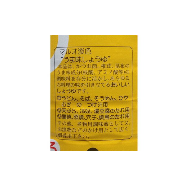 丸尾醸造所　マルオうま味しょうゆ　淡色　1.8L