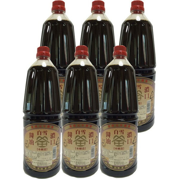 鎌田醤油 本醸造 濃口醤油 白雪 ＜特級＞ 1.8L×6本
