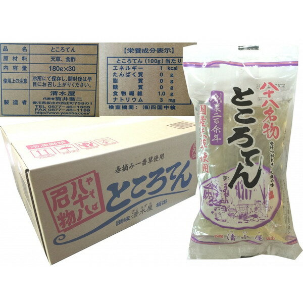 清水屋 【四国・坂出 八十場名物】 ところてん 180g・1人前×30袋入り スープ・ねり辛子セット(創業二百余年・国産天草使用)のサムネイル