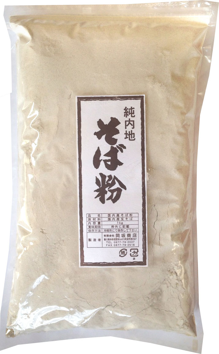 国産 そば粉 1kg【あす楽対応・送料無料】令和元年産 新物 北海道産 国内産