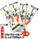 おためし1100円[メール便送料無料]半