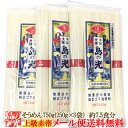 おためし1120円[メール便送料無料]小豆島手延素麺　島の光 上級赤帯 250g(50g×5束)×3袋(約7.5人前)