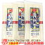 おためし1120円[メール便送料無料]小豆島手延素麺　島の光 上級赤帯 250g(50g×5束)×3袋(約7.5人前)