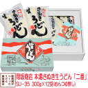お中元 お歳暮 ギフト 岡坂商店 本場讃岐うどん 半生うどん 300g×12 化粧箱入り 36食