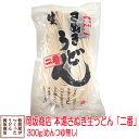 【メール便送料無料】岡坂商店 本場 讃岐うどん 300g 2...