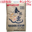 日清製粉 うどん粉 金斗雲 25kg(約300食分)