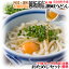 【送料無料 クーポンでお得】岡坂商店 本場 讃岐うどん「二番」(半生うどん)おためしセット約6-9食分(めんつゆ付) ※代金引換不可・日時指定不可 1,280円
