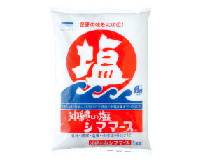 【メール便送料無料】青い海 沖縄の塩 シママース 1kg【配達日時指定不可・代引不可】のサムネイル