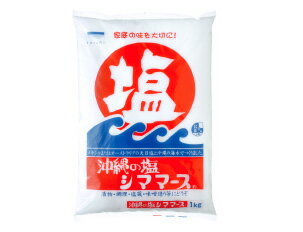 【メール便送料無料】青い海 沖縄の塩 シママース 1kg【配達日時指定不可・代引不可】 1