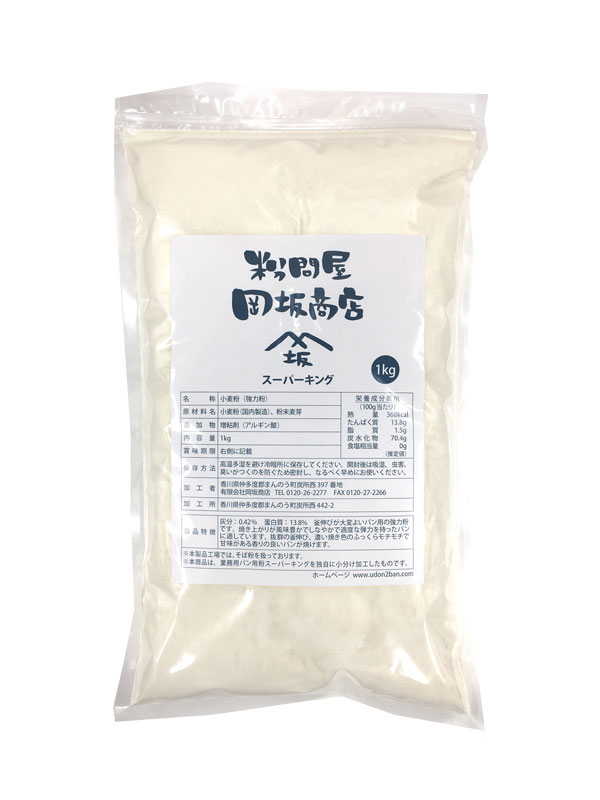 パン用 小麦粉 (強力粉) 日清製粉 スーパーキング 1kg