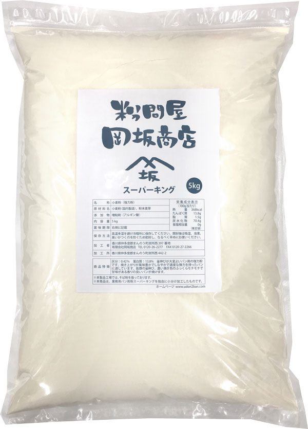 パン用 小麦粉 (強力粉) 日清製粉 スーパーキング 5kg