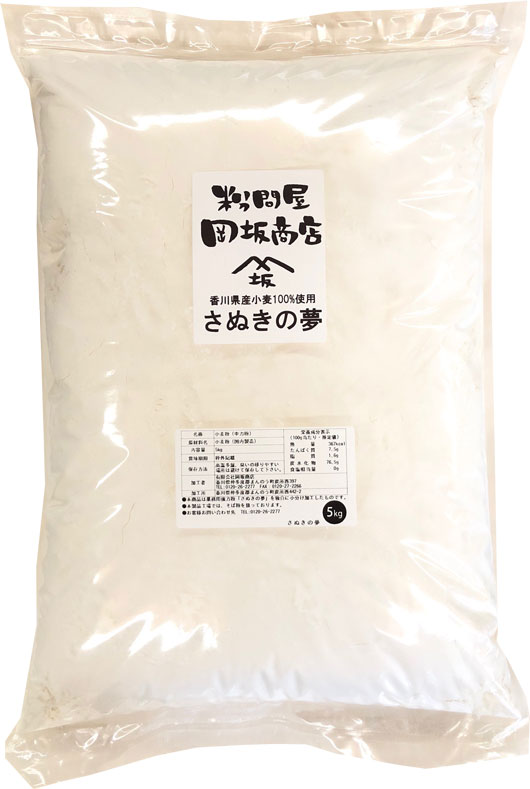 岡坂商店 うどん粉 さぬきの夢 5kg 中力粉 小麦粉(約50〜60食分)