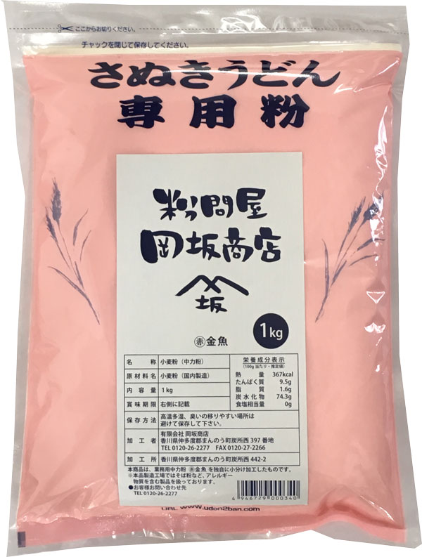 日清製粉 うどん粉 (赤)金魚 1kg（約10〜12食分）　レシピ付き