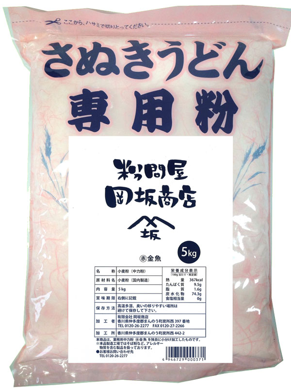 日清製粉 うどん粉 赤 金魚 5kg 約60食分 レシピ付き